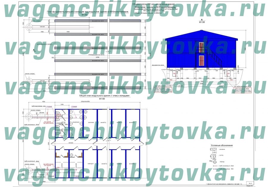 Общежитие для рабочих в 2 этажа